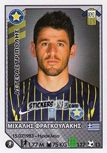 Sticker Michalis Fragoulakis - Superleague Ελλάδα 2012-2013 - Panini