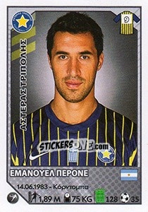 Cromo Emanuel Perrone - Superleague Ελλάδα 2012-2013 - Panini