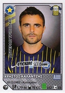 Cromo Christos Kalantzis - Superleague Ελλάδα 2012-2013 - Panini