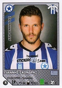 Sticker Giannis Skondras - Superleague Ελλάδα 2012-2013 - Panini