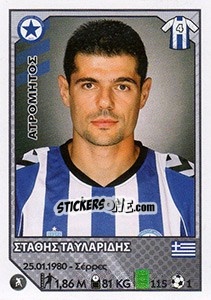 Cromo Stathis Tavlaridis - Superleague Ελλάδα 2012-2013 - Panini