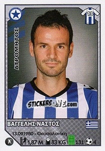 Sticker Vangelis Nastos - Superleague Ελλάδα 2012-2013 - Panini