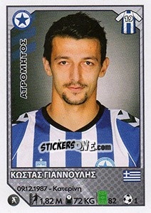 Cromo Kostas Giannoulis - Superleague Ελλάδα 2012-2013 n. 102 - Panini