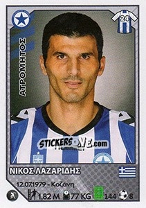 Cromo Nikos Lazaridis - Superleague Ελλάδα 2012-2013 - Panini