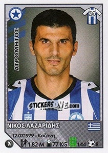 Cromo Nikos Lazaridis - Superleague Ελλάδα 2012-2013 n. 103 - Panini