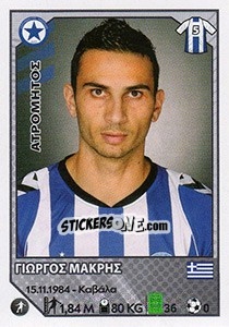 Sticker Giorgos Makris - Superleague Ελλάδα 2012-2013 - Panini