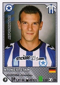 Cromo Denis Epstein - Superleague Ελλάδα 2012-2013 - Panini