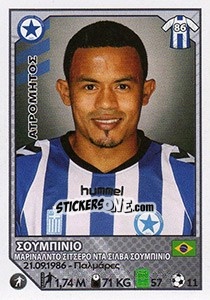 Sticker Subinho - Superleague Ελλάδα 2012-2013 n. 112 - Panini