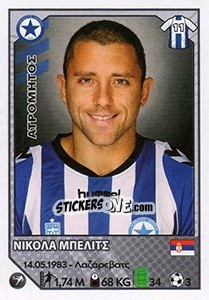 Sticker Nikola Beljic - Superleague Ελλάδα 2012-2013 - Panini