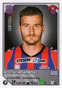 Sticker Kostas Barbas - Superleague Ελλάδα 2012-2013 - Panini