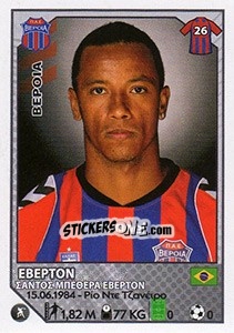 Sticker Everton - Superleague Ελλάδα 2012-2013 n. 125 - Panini