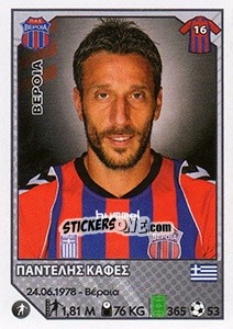 Sticker Pantelis Kafes - Superleague Ελλάδα 2012-2013 n. 130 - Panini