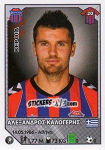 Sticker Alexandros Kalogeris - Superleague Ελλάδα 2012-2013 n. 131 - Panini