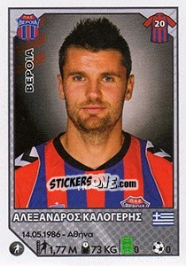 Cromo Alexandros Kalogeris - Superleague Ελλάδα 2012-2013 - Panini