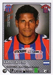 Cromo Carlo Costly - Superleague Ελλάδα 2012-2013 - Panini