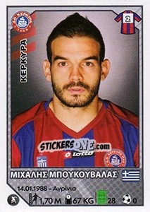 Cromo Michalis Boukouvalas - Superleague Ελλάδα 2012-2013 n. 141 - Panini