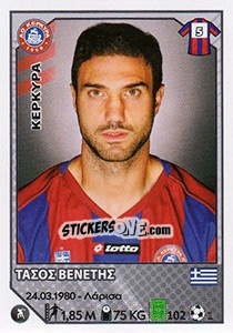 Sticker Tasos Venetis - Superleague Ελλάδα 2012-2013 n. 142 - Panini