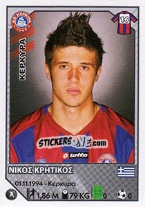 Sticker Nikos Kritikos - Superleague Ελλάδα 2012-2013 - Panini