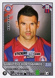 Cromo Dimitris Kontodimos