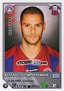 Sticker Angelos Zouboulakis - Superleague Ελλάδα 2012-2013 - Panini