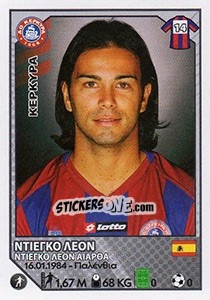 Sticker Diego Leon - Superleague Ελλάδα 2012-2013 - Panini