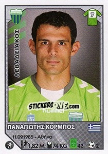 Sticker Panagiotis Korbos - Superleague Ελλάδα 2012-2013 - Panini