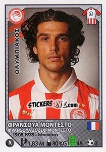 Sticker Francois Modesto - Superleague Ελλάδα 2012-2013 - Panini