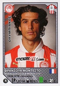 Figurina Francois Modesto - Superleague Ελλάδα 2012-2013 - Panini