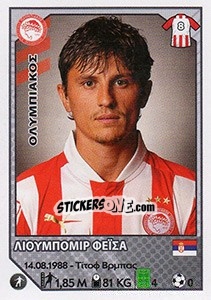 Sticker Ljubomir Fejsa - Superleague Ελλάδα 2012-2013 n. 196 - Panini