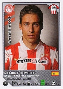 Cromo David Fuster - Superleague Ελλάδα 2012-2013 n. 198 - Panini
