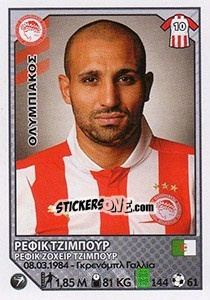 Sticker Rafik Djebbour - Superleague Ελλάδα 2012-2013 - Panini