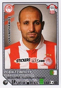 Sticker Rafik Djebbour - Superleague Ελλάδα 2012-2013 n. 202 - Panini