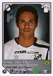 Sticker Denis Souza - Superleague Ελλάδα 2012-2013 n. 213 - Panini