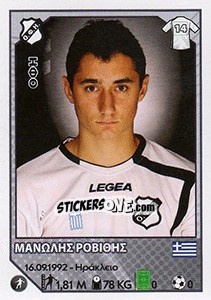Cromo Manolis Rovithis - Superleague Ελλάδα 2012-2013 - Panini