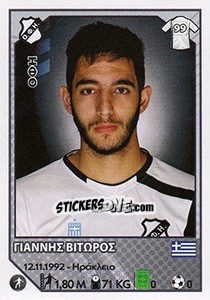 Figurina Giannis Vitoros - Superleague Ελλάδα 2012-2013 - Panini