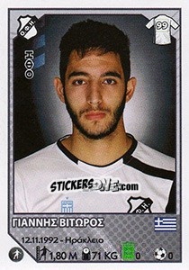 Sticker Giannis Vitoros - Superleague Ελλάδα 2012-2013 n. 222 - Panini
