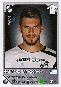 Sticker Thanasis Papazoglou - Superleague Ελλάδα 2012-2013 - Panini