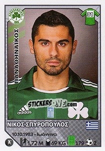 Sticker Nikos Spyropoulos - Superleague Ελλάδα 2012-2013 - Panini