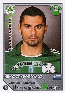 Sticker Nikos Spyropoulos - Superleague Ελλάδα 2012-2013 n. 234 - Panini
