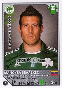 Cromo Manuel Velazquez - Superleague Ελλάδα 2012-2013 - Panini