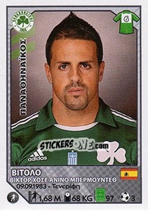 Sticker Vitolo - Superleague Ελλάδα 2012-2013 n. 237 - Panini