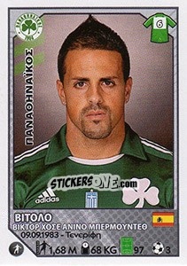 Cromo Vitolo - Superleague Ελλάδα 2012-2013 - Panini