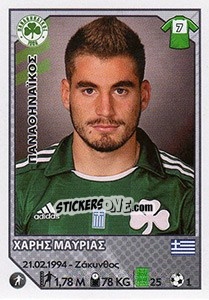 Sticker Haris Mavrias - Superleague Ελλάδα 2012-2013 - Panini