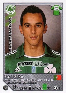 Sticker Jose Zeca - Superleague Ελλάδα 2012-2013 n. 240 - Panini