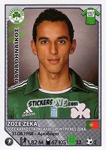 Figurina Jose Zeca - Superleague Ελλάδα 2012-2013 - Panini