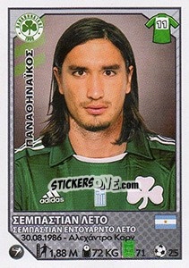 Sticker Sebastian Leto - Superleague Ελλάδα 2012-2013 n. 244 - Panini