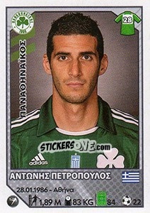 Sticker Antonis Petropoulos - Superleague Ελλάδα 2012-2013 n. 246 - Panini