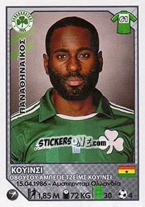 Cromo Quincy - Superleague Ελλάδα 2012-2013 n. 247 - Panini