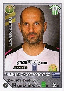 Cromo Dimitris Koutsopoulos - Superleague Ελλάδα 2012-2013 - Panini