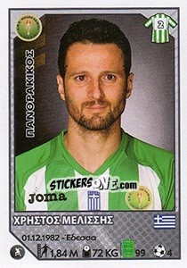 Figurina Christos Melissis - Superleague Ελλάδα 2012-2013 n. 251 - Panini